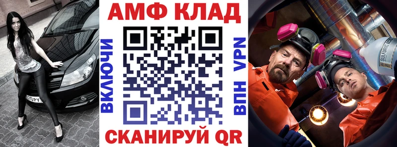где купить   Псков  АМФ VHQ 