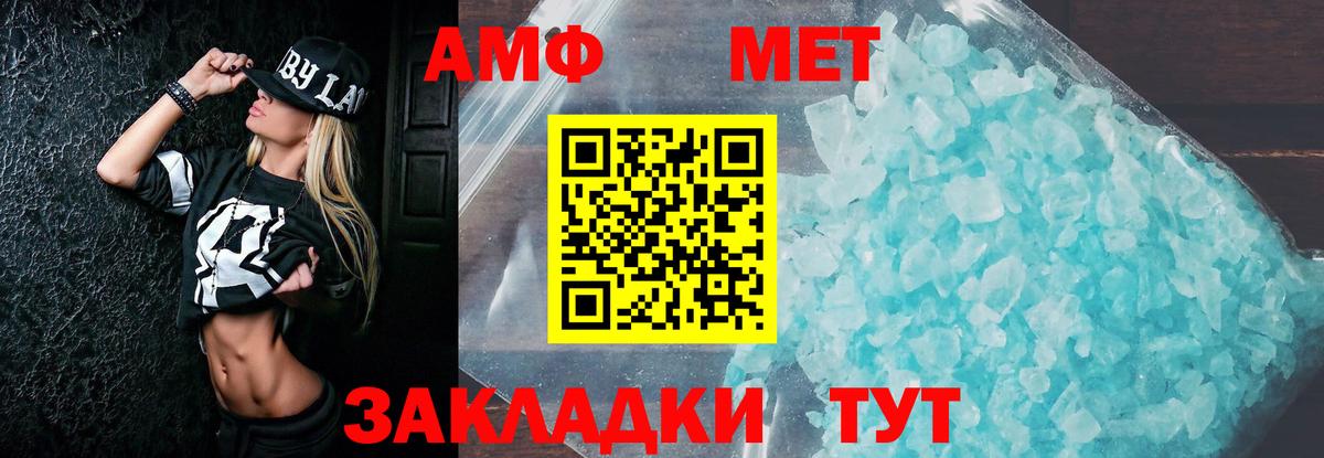 АМФ  Вход с VPN  Псков  Амфетамин VHQ 