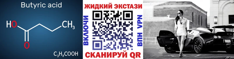 Бутират буратино  Псков 