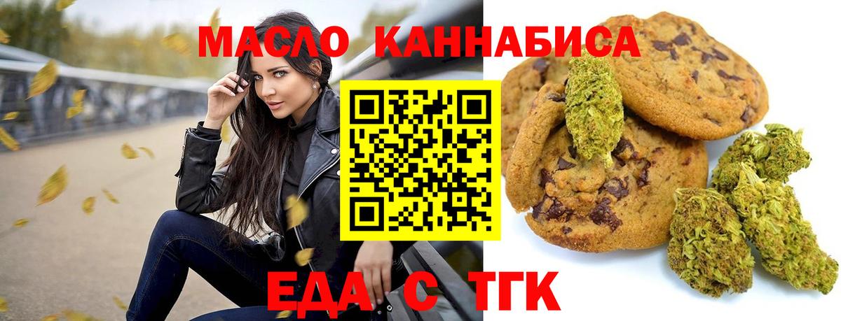 Псков  Cannafood марихуана  Вход с VPN 