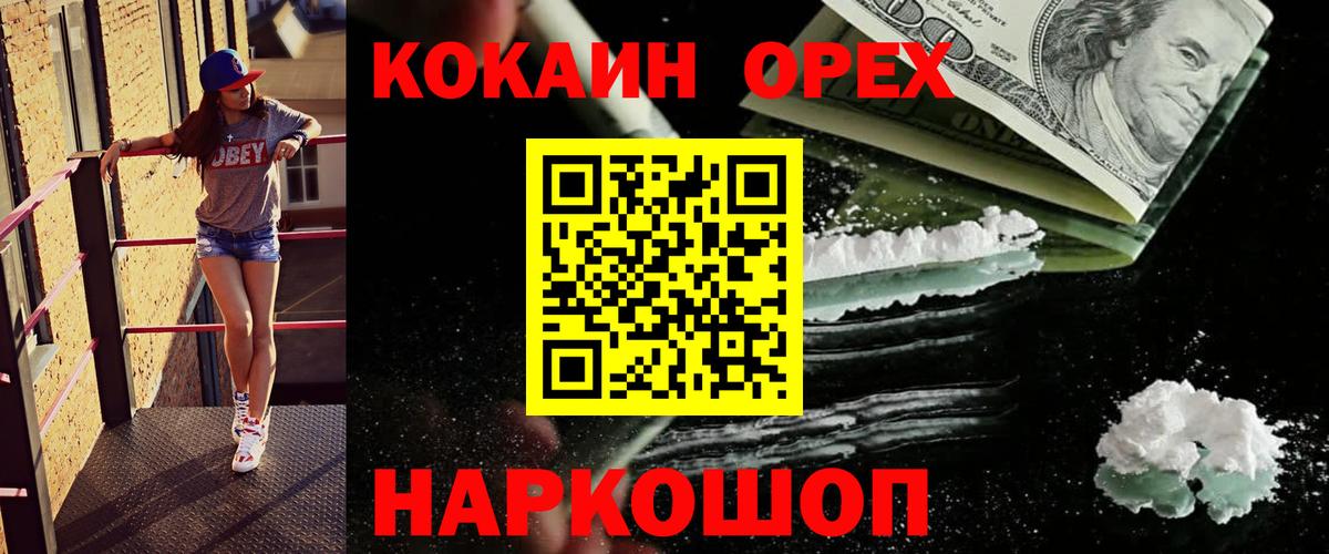 Кокаин Эквадор  Кокаин  Псков  Вход с VPN 