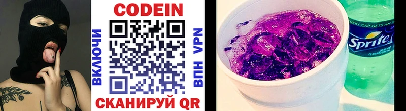 Кодеиновый сироп Lean Purple Drank  наркота  Псков 