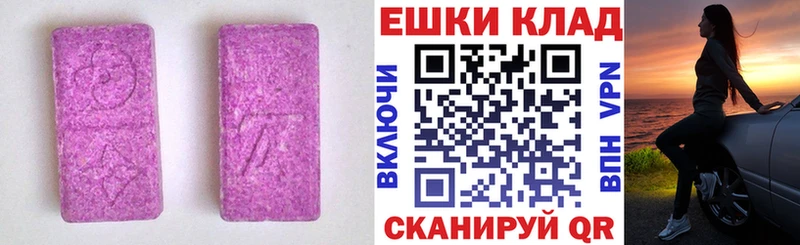 Экстази диски Псков
