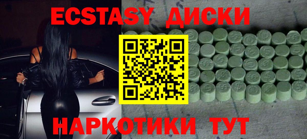 Экстази  Ecstasy таблы  Вход с VPN  Псков 