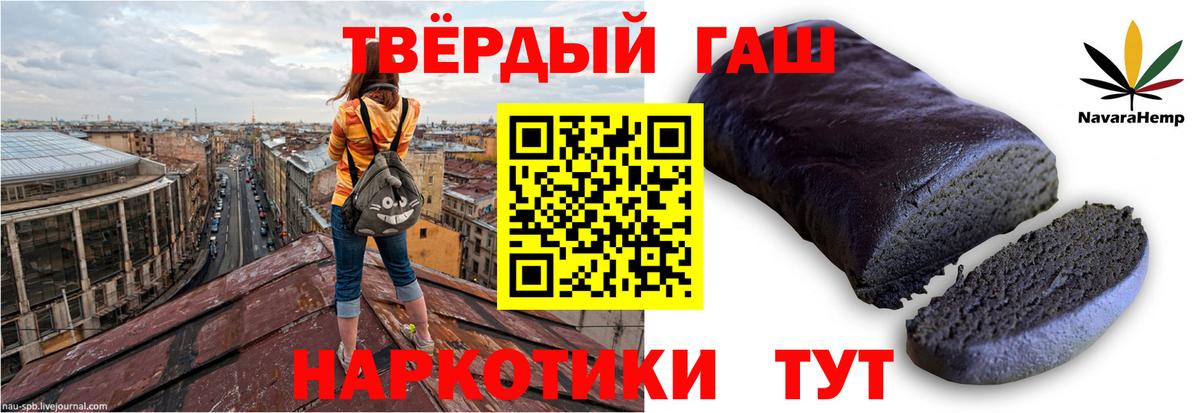 закладка  ГАШ  ГАШ Ice-O-Lator  Вход с VPN  Гашиш VHQ  Псков 