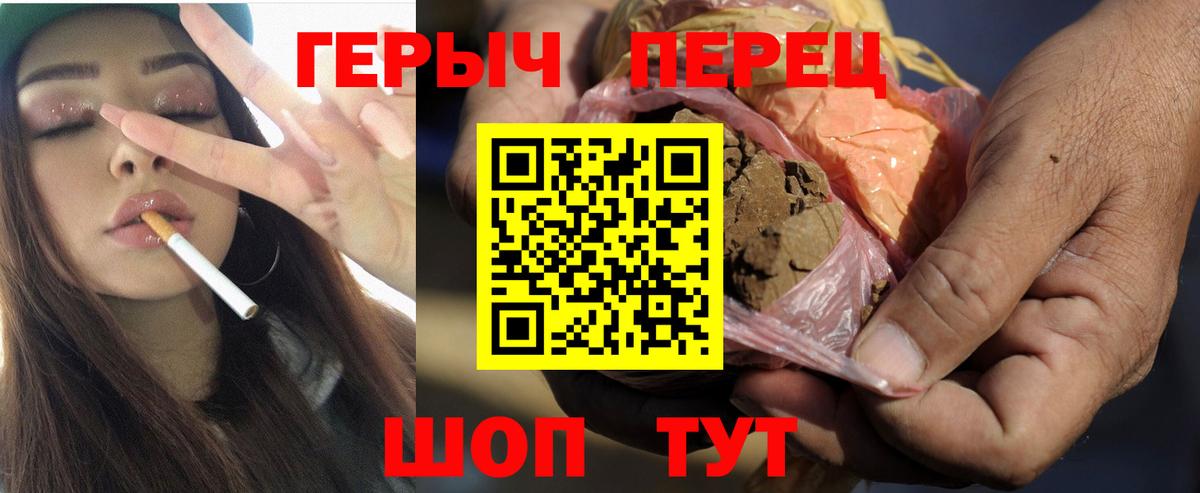 ГЕРОИН хмурый Псков