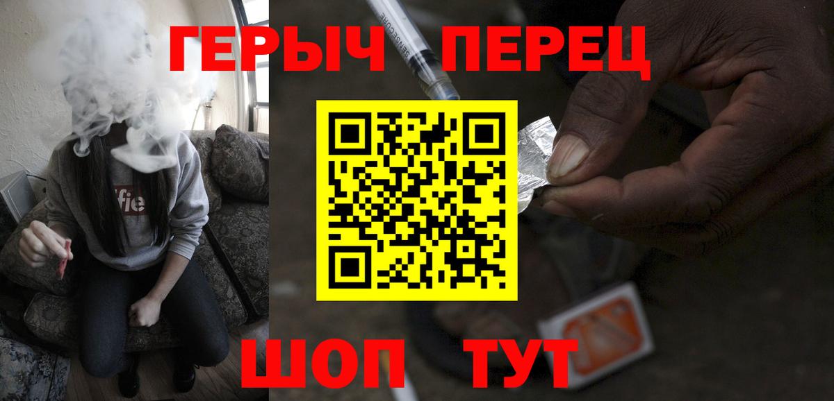 Псков  ГЕРОИН Heroin  Вход с VPN 