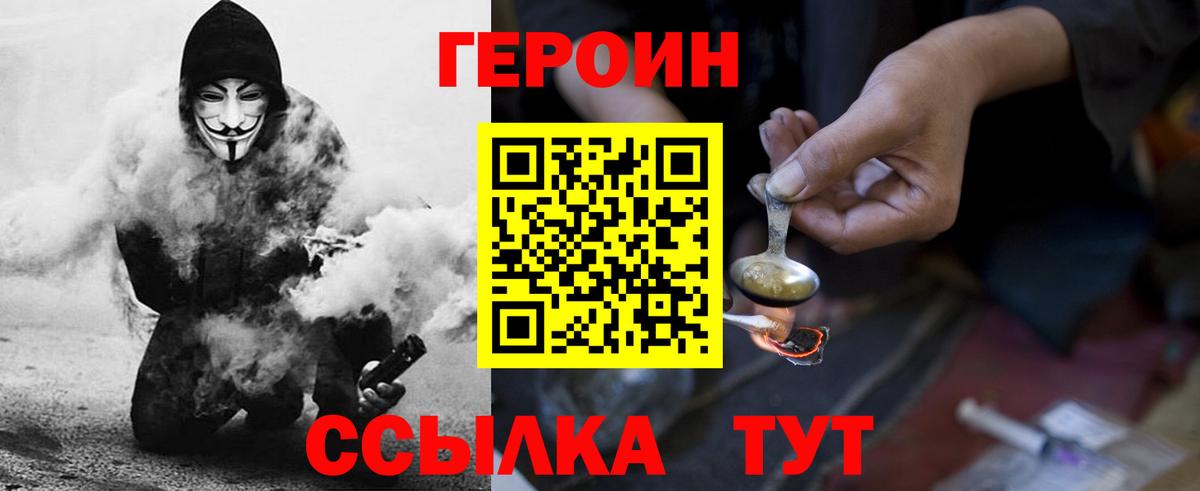 Мефедрон Псков