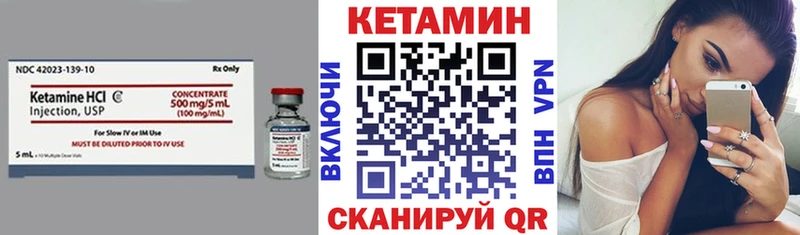 КЕТАМИН VHQ  Псков 
