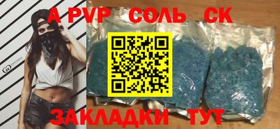 а пвп мука Чапаевск