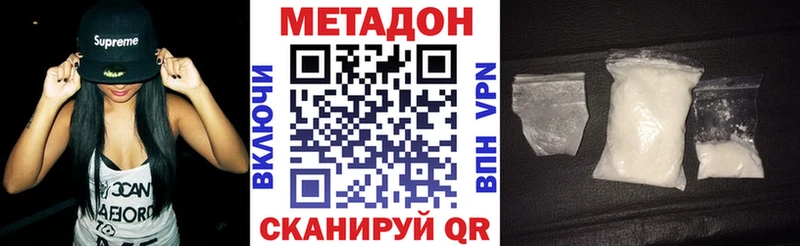 МЕТАДОН methadone  Псков 