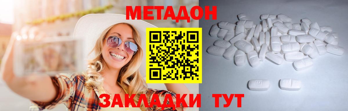МЕТАДОН белоснежный  Вход с VPN    маркетплейс  Псков 