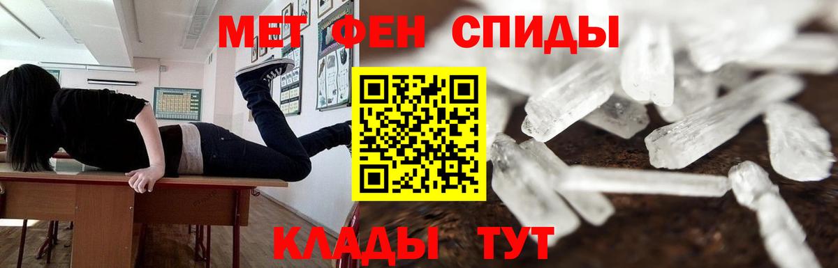 Псков  Первитин мет  Вход с VPN  Первитин мет 
