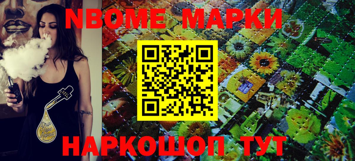 Псков  Марки NBOMe 1500мкг  Марки NBOMe  Марки NBOMe 1500мкг  Вход с VPN 