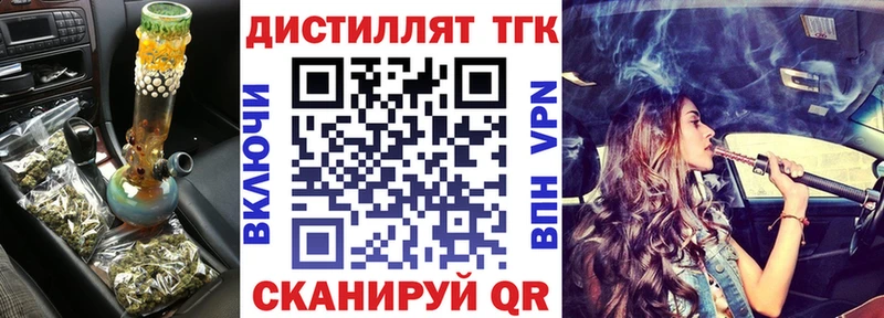 Дистиллят ТГК вейп с тгк  Псков 