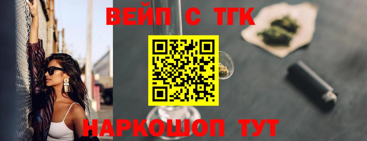 ТГК гашишное масло  Вход с VPN  Псков  ТГК концентрат 