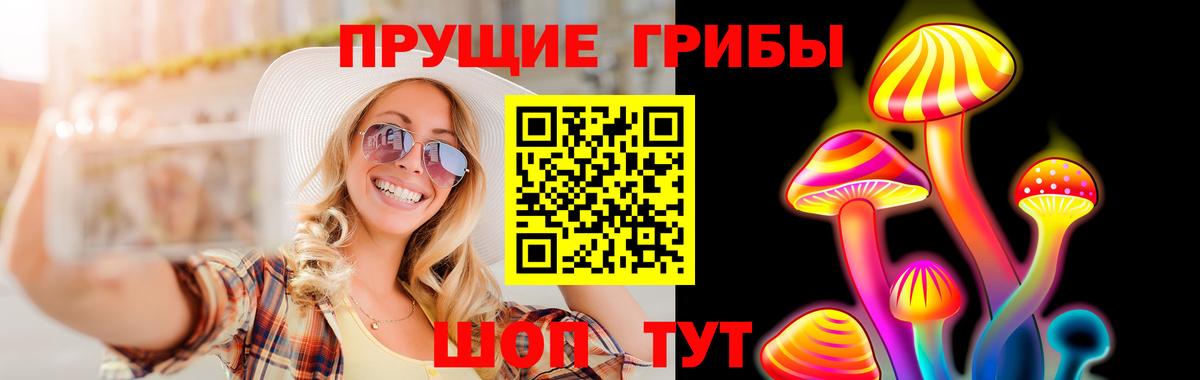 Галлюциногенные грибы ЛСД  Вход с VPN  Псилоцибиновые грибы MAGIC MUSHROOMS  Псков 