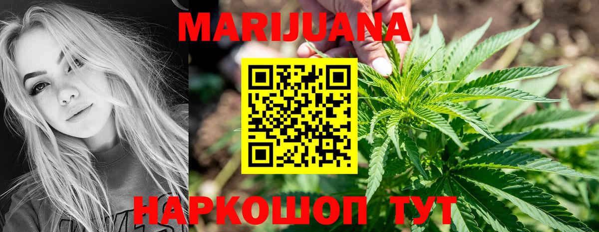 МАРИХУАНА план Псков